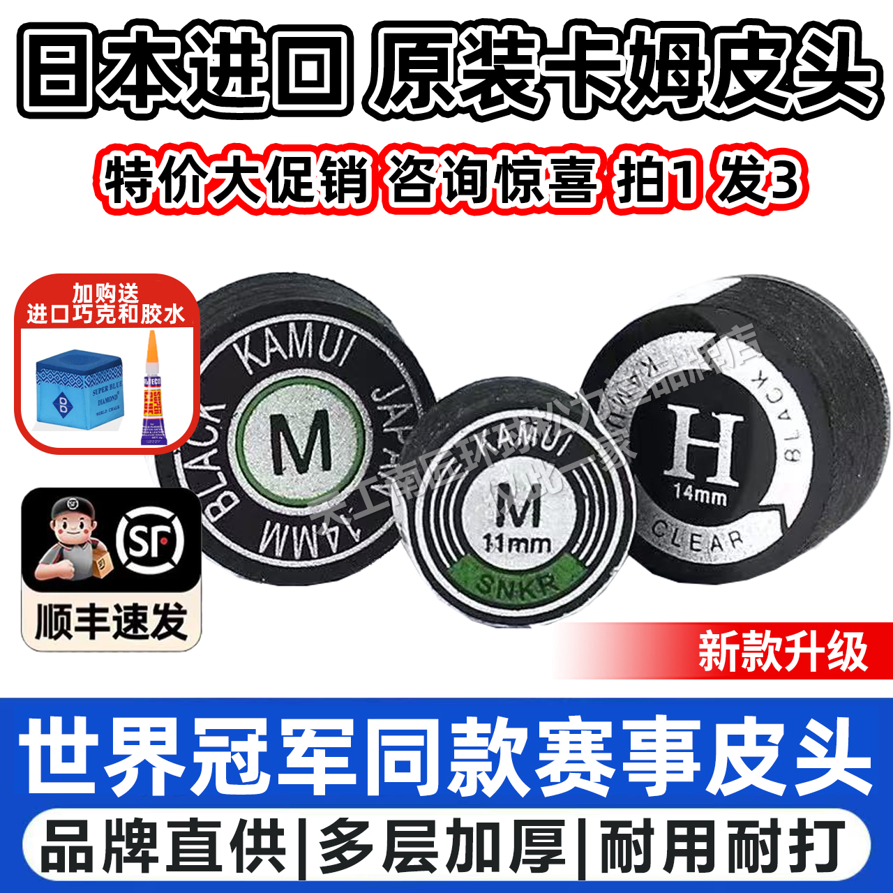 新款卡姆皮头九球台球杆美式大头皮头11mm，14mm杆头 桌球杆用品