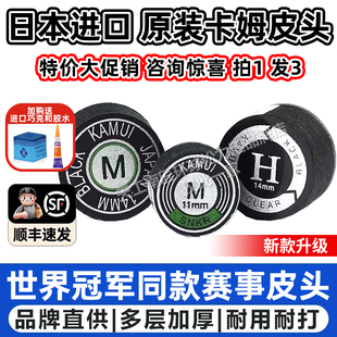 新款卡姆皮头九球台球杆美式大头皮头11mm，14mm杆头 桌球杆用品