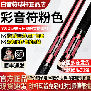 新款达芬尼台球杆白音符二代调音师音符系列大头九球中式黑八球杆