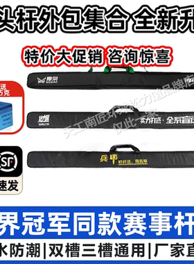 松力道奥秘兵甲杆盒外包保护套台球通杆盒外套牛津布