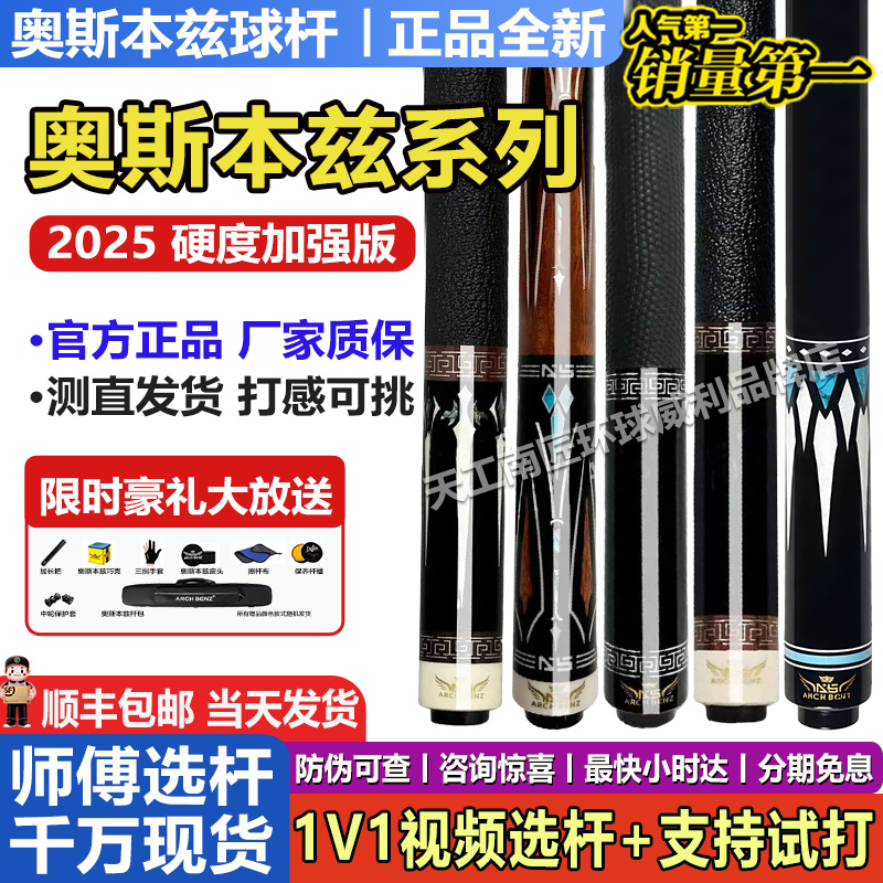 奥斯本兹台球杆惊喜123456惊喜九球大头杆中式八球征途123球杆