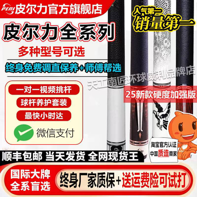 官方正品皮尔力旗舰店大头杆极速EXA台球杆小太极九球ST中黑8男友