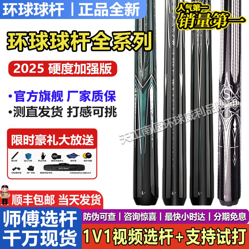 U环球新款白巫师AP1绿魔LM020567中式黑八球杆实木大头杆台球杆