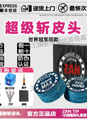超级斩皮头大头杆枪头