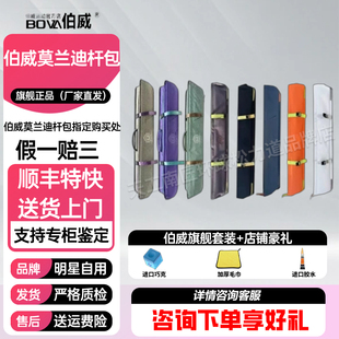 伯威新款莫兰迪台球桌球杆包九球杆包大容量精品杆包四头五尾杆盒