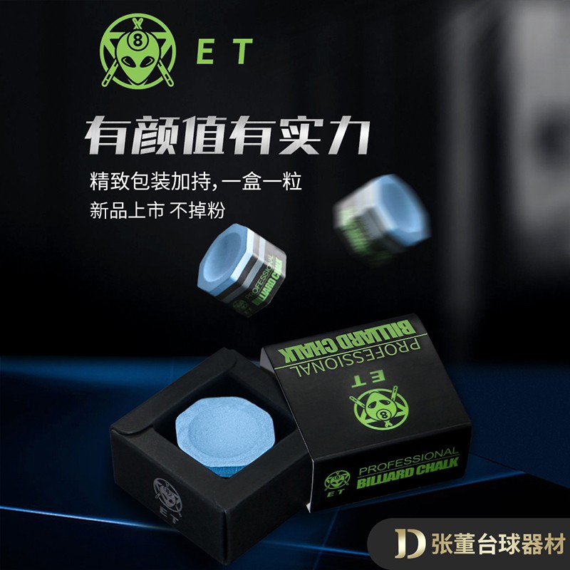 ET巧克油性升级款巧克粉