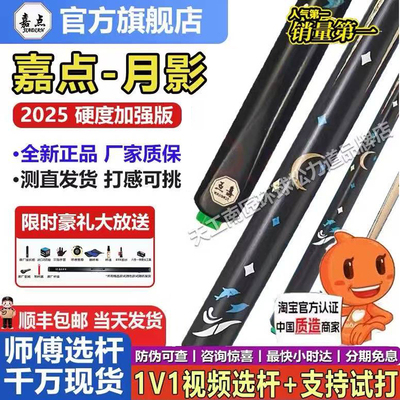 嘉点月影腾飞凤舞莲蔓台球杆小头中式八球杆通杆桌球杆九球斯诺克