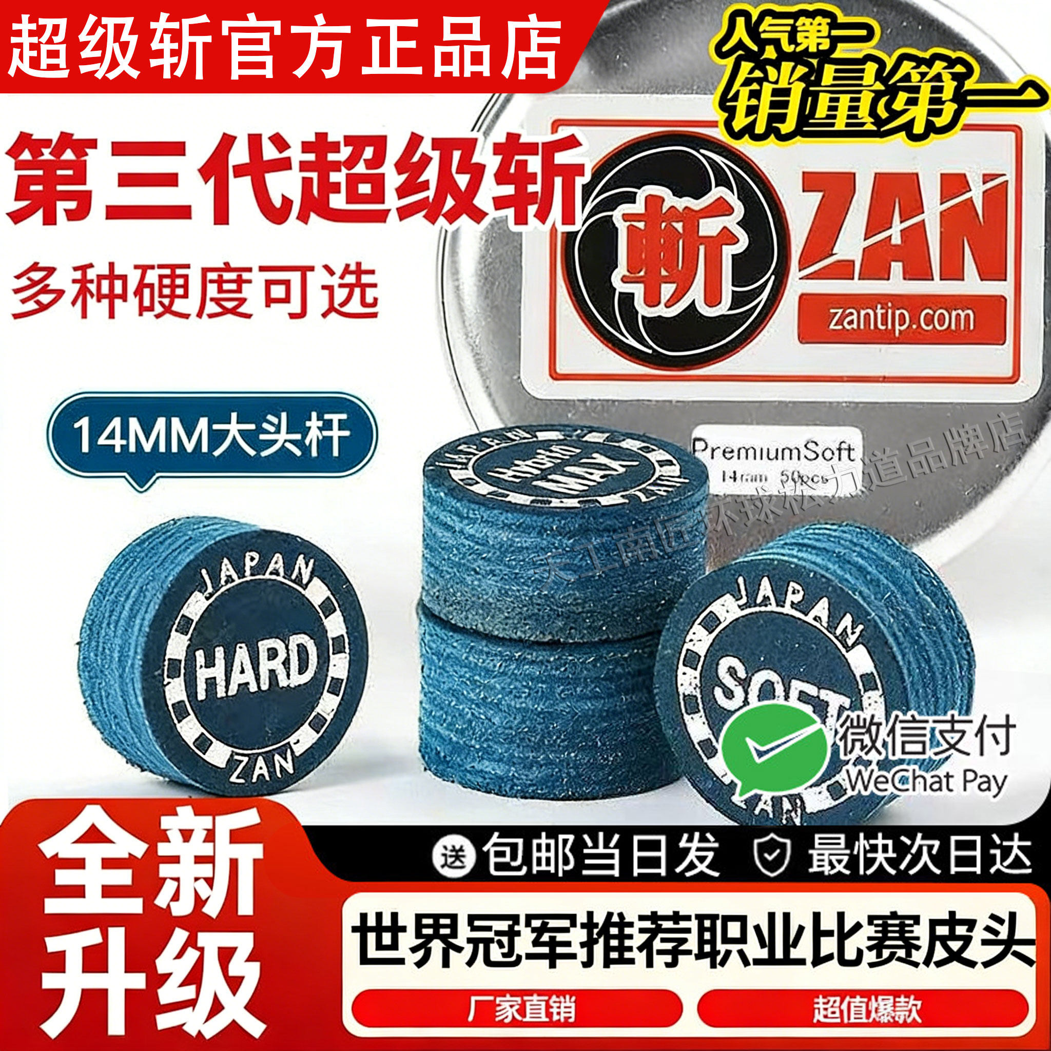 超级斩日本原装进口多层大头杆皮头九球杆枪头14mm中式黑八皮头