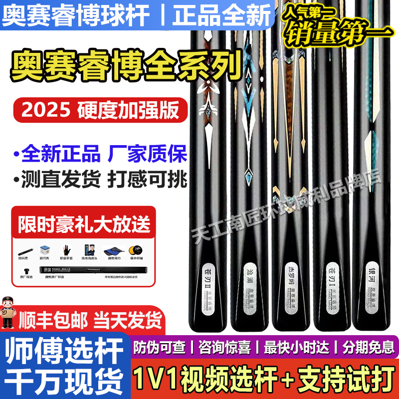 奥赛睿博沧澜银河杰罗姆海王星台球杆小头杆黑8球杆中式黑八通杆