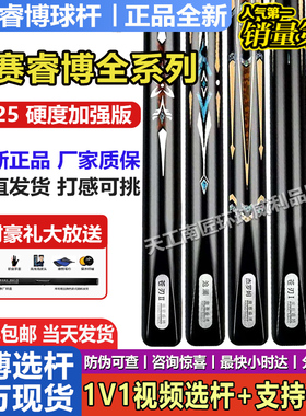 奥赛睿博沧澜银河杰罗姆海王星台球杆小头杆黑8球杆中式黑八通杆