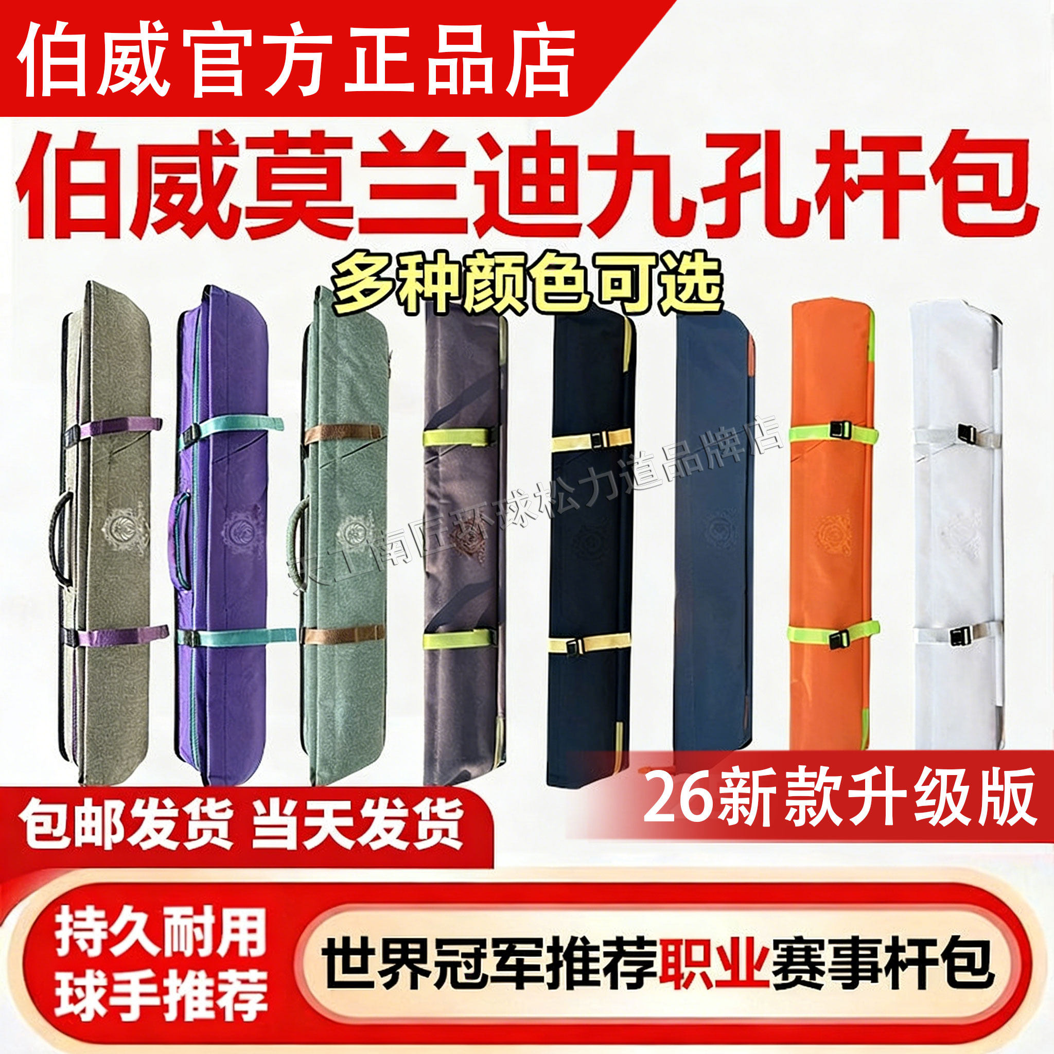 伯威莫兰迪杆包大容量图片