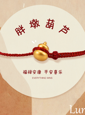 S925纯银酒红色福禄葫芦红绳手链