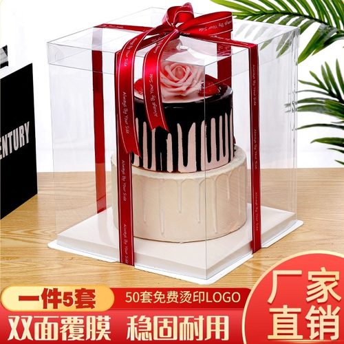 透明生日蛋糕盒子包装盒
