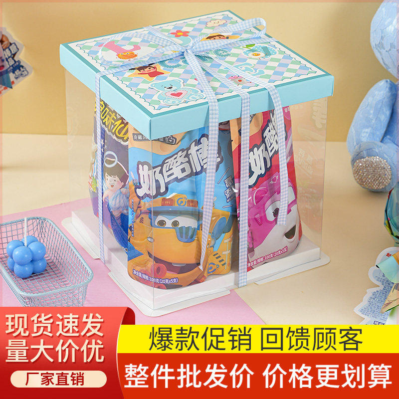 儿童节透明网红大礼包礼盒包装盒子六一礼品盒空盒送女朋友零食盒