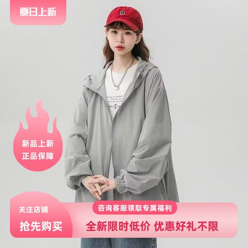 夏季休闲防晒衣冰丝轻薄潮流防水