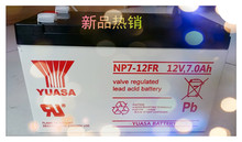 YUASA汤浅蓄电池 NP7-12FR 12V7AH 阻燃深循环型 全新 正品 质保