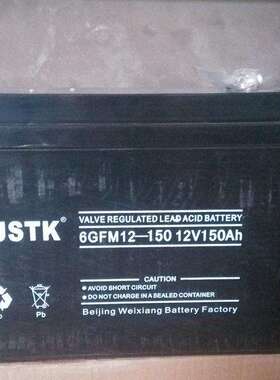 BJSTK京科蓄电池FM12-150AH 12V150AHUPS机房应急电源专用电瓶