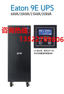 伊顿ups不间断电源 Eaton 三单可调 2018款 20Ki XL长机单单