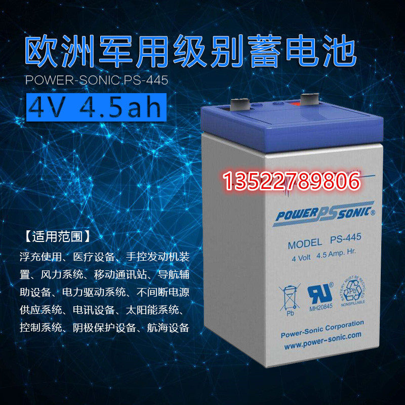 power-sonic蓄电池PS-445原装进口电池4V4.5ah仪器设备用电池