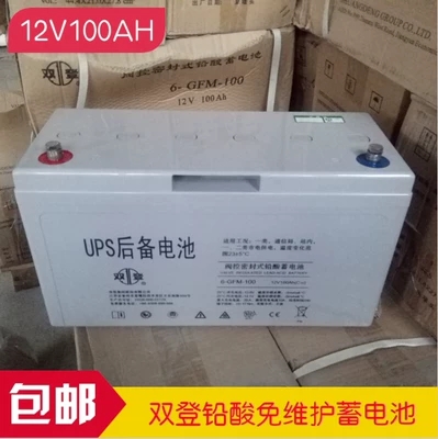 双登免维护蓄电池全新现货