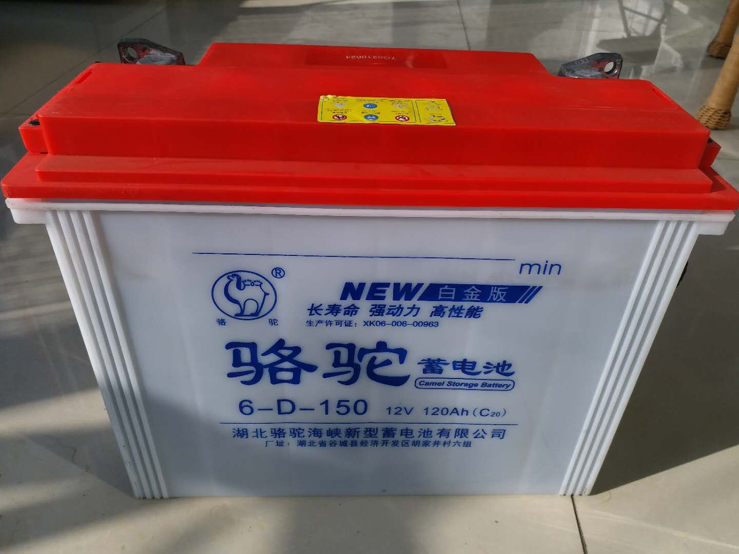 骆驼电池6-DG-150电动车用水电瓶