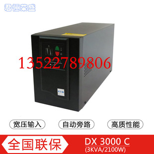 在线式 伊顿UPS电源eaton 促销 2100W 不间断电源内置电池 DX3000C