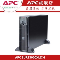 UPS不间断电源 在线机架式 SURT3000XLICH 2100W 标长机 3KVA APC