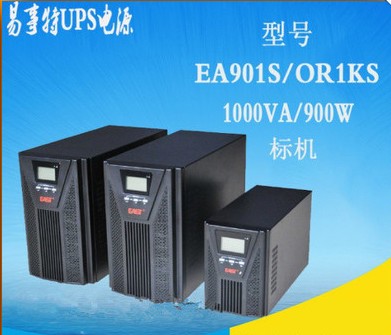 EAST易事特UPS不间断电源EA901S内置蓄电池负载0.9KW正品应急电源
