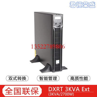 EATON伊顿ups电源DXRT3KVA Ext在线式不间断电源需外接电池