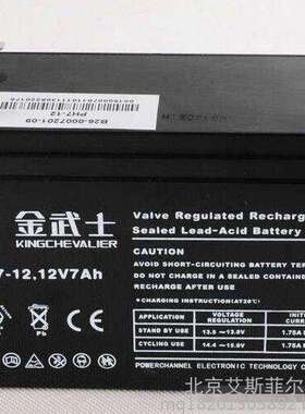 金武士蓄电池12V7AHups专用 金武士UPS专用蓄电池12V9AH