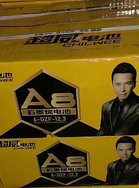 12V12AH20AH32AH45AH 超威铅酸蓄电池一组4只/5只/6只 电动车电瓶