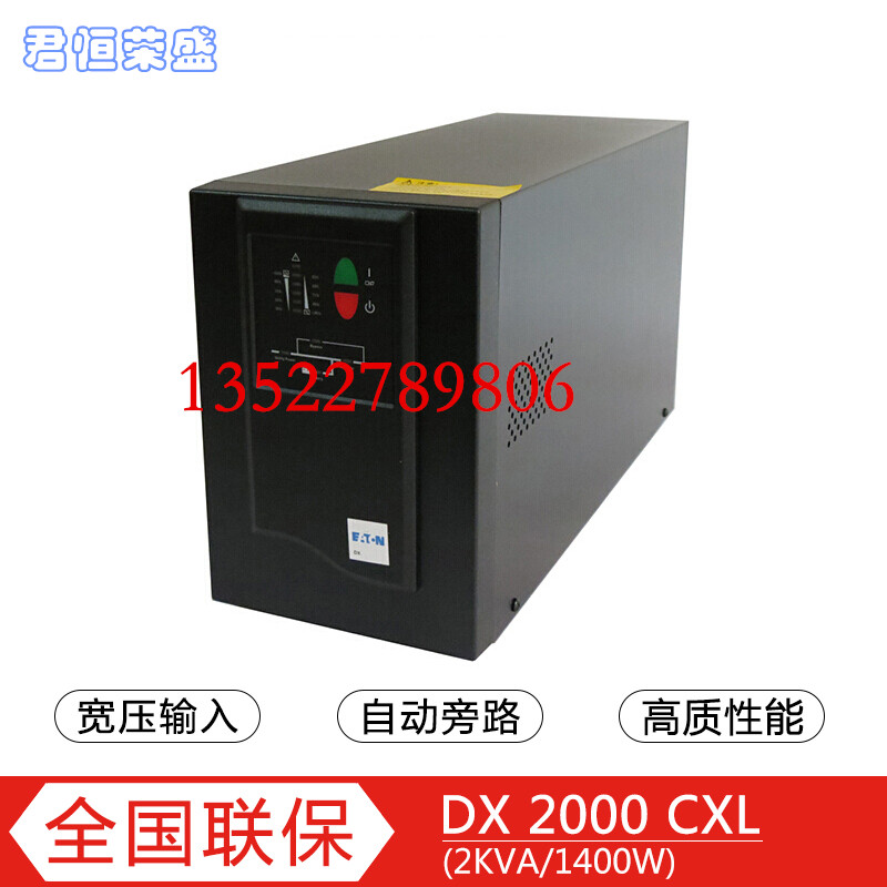 EATON伊顿ups电源DX2000CXL 1400W在线式不间断电源需外接电池