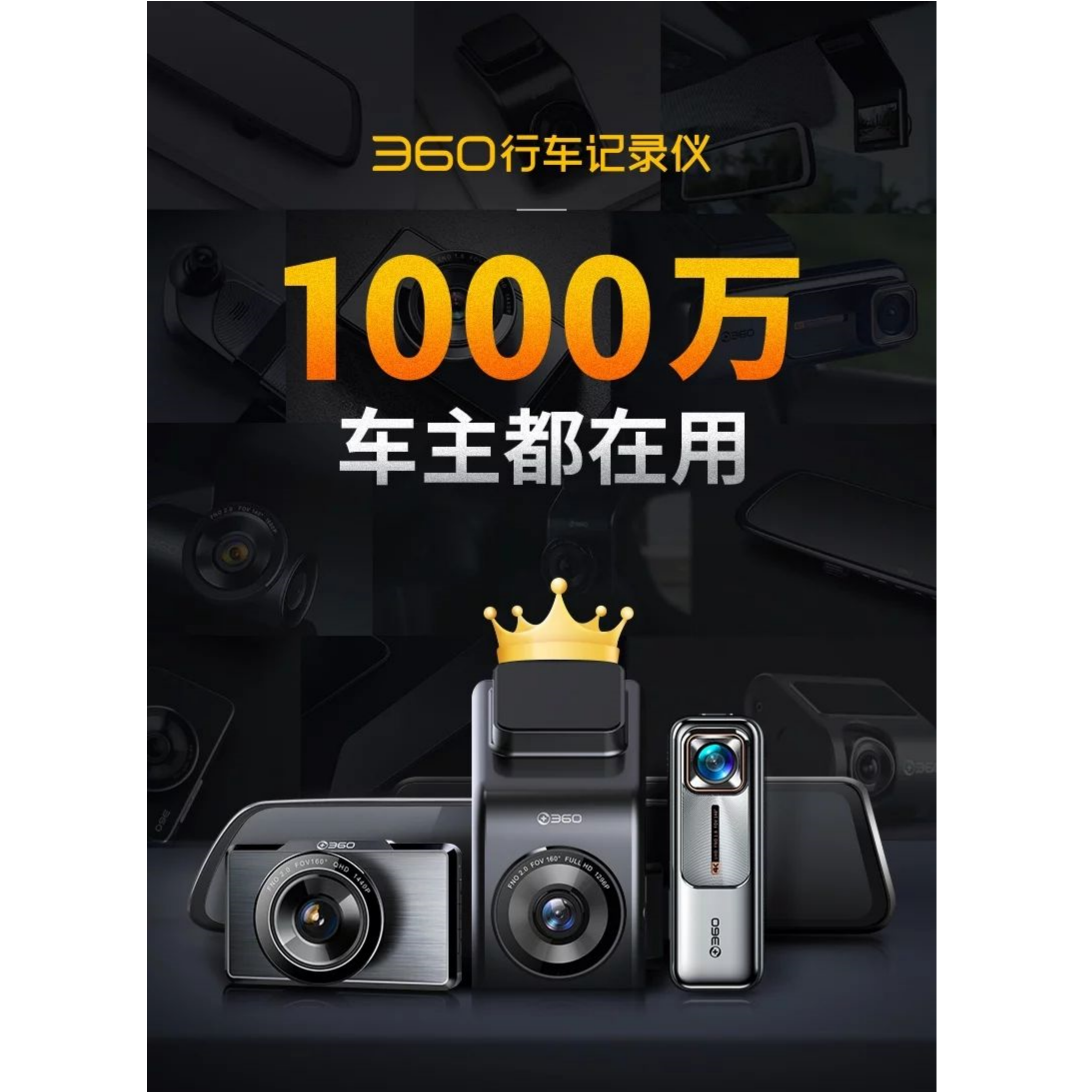 360行车记录仪XT8S安全驾驶