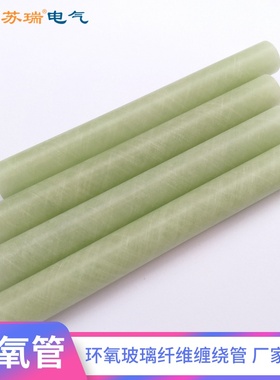 苏瑞环氧玻纤管 fr-4缠绕管 G10环氧管G11玻璃丝管 H级绝缘管定制