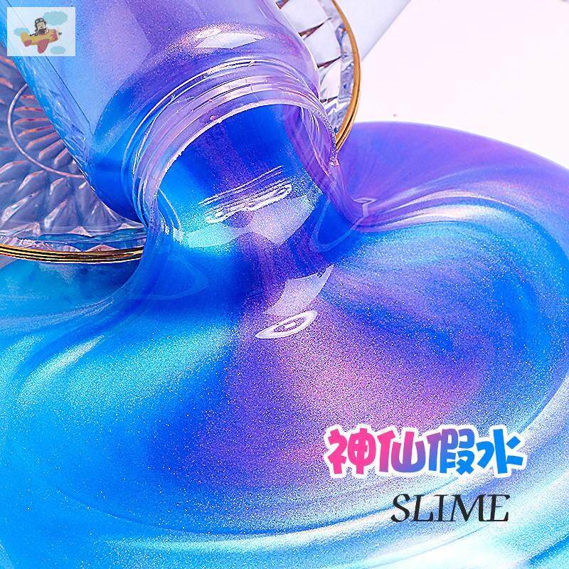 假水儿童抱抱奶无毒起泡胶史莱姆水晶泥安全泥网红星空slime玩具