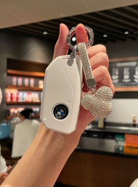 2023款宝马新X1钥匙套ix7系740li/X5L/X6/X7/i7/XM高档车珍珠壳女