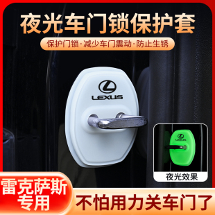 雷克萨斯ES300h UX汽车门锁盖保护套硅胶材质保护垫加厚减震垫