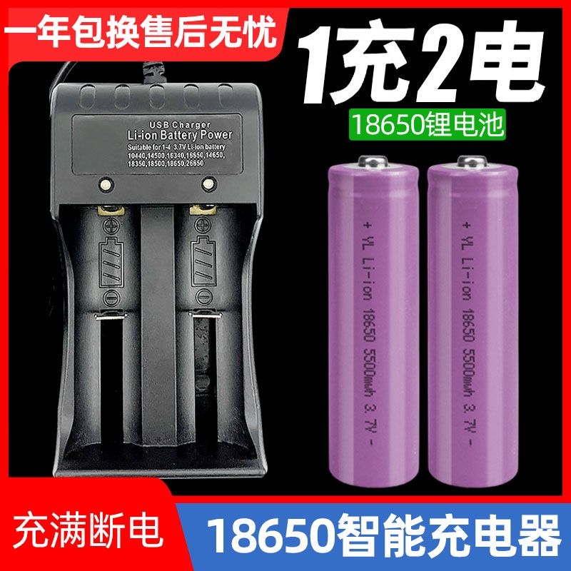 通用18650锂电池18500型强光手电筒小风扇推剪多充四槽充电器4.2v