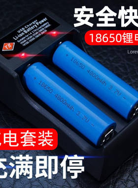 通用18650/18500充电器
