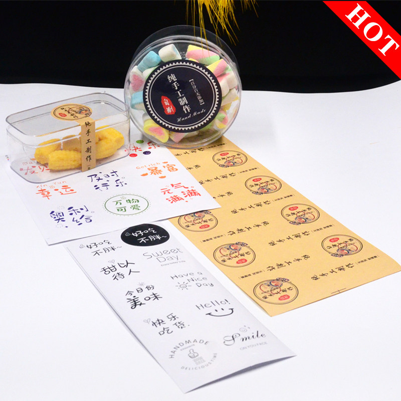 纯手工制作自粘密封条食品盒子罐子一次性防潮长条手撕封口条防拆