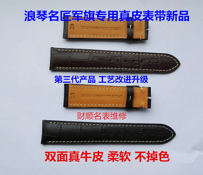 apply Longines Mingjiang Ensign Watch strap genuine leather man genuine leather Watch strap 20mm/21 soft high quality Original stylein the Wristwatch , Fitting  category - from Buy2taobao.com to provide professional Taobao agent buy service