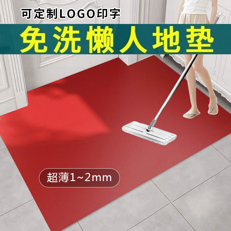超薄地垫不卡门1mmpvc免洗懒人