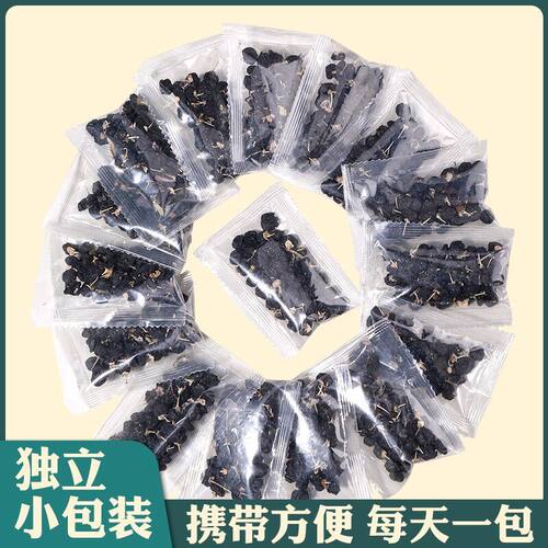 独立小包装青海黑枸杞小袋装
