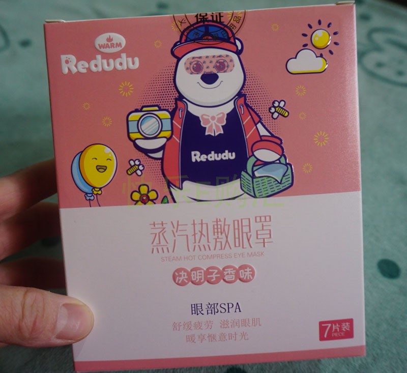 redudu蒸汽眼罩缓解疲劳禁欲系