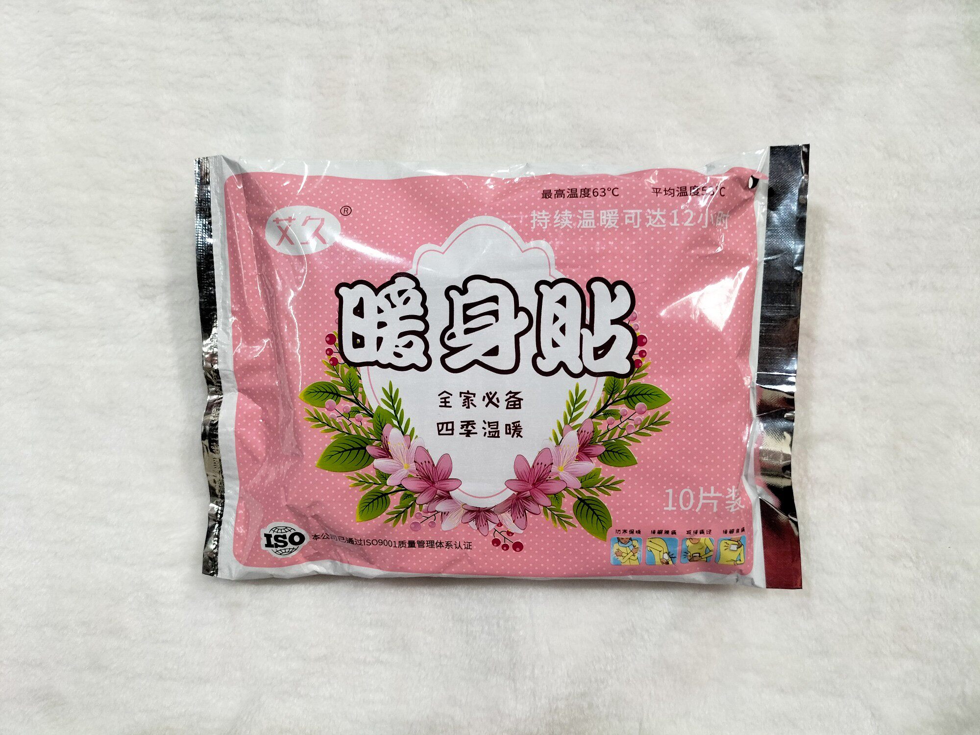 艾久暖宝宝贴暖身贴一贴热保暖贴一次性发热贴益母草暖宫贴暖贴