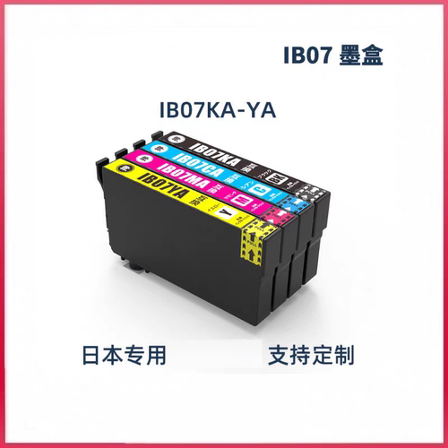 适用爱普生 IB07 IB07KB墨盒PX-M6011F PX-M6010F打印机墨盒墨水