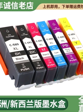 兼容佳能TS8200墨盒TS9100 TS8260 TR8560 TS9160 9560打印机墨盒