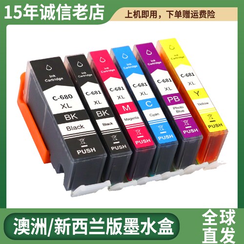 适用澳洲新西装兰打印机墨盒