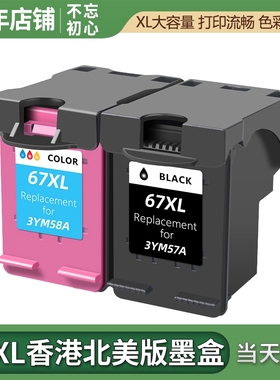 适用惠普4100墨盒HP 2722 2723e 2724 2732 2734 2742 4200打印机