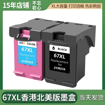 适用惠普2800墨盒HP 2821 2822 2823 2825 2827 2828 2829打印机